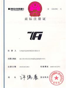 TH trademark registration certificate