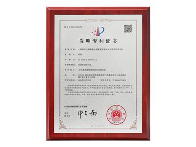 Certificate For Inventor's Patent Right