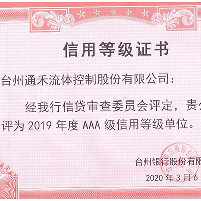 Tonhe Awarded AAA Enterprise Credit Grade Certificate