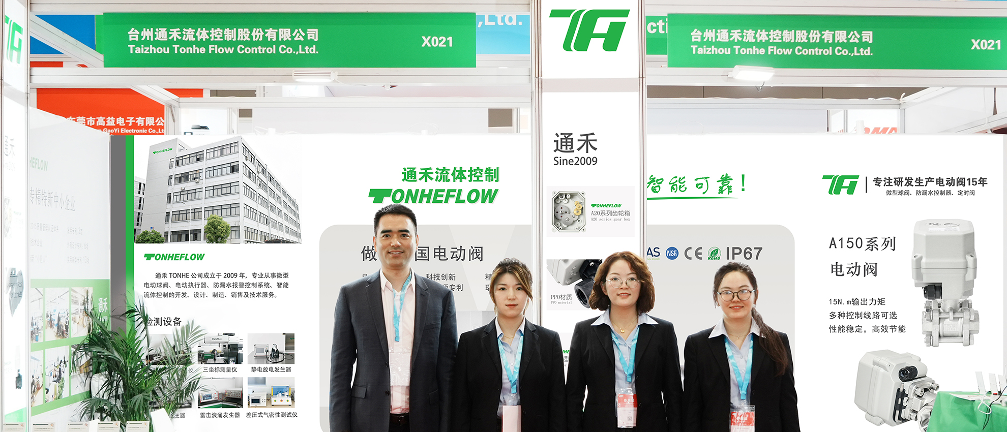 The 6th station of 2024 Tonhe Exhibition | Shenzhen International Medical Equipm