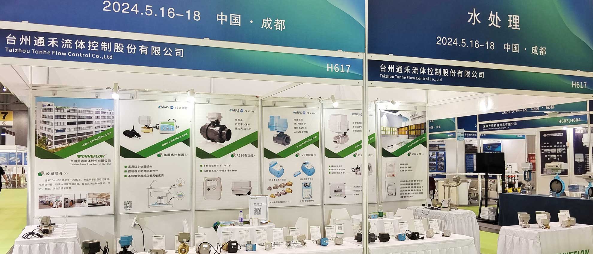 Tonhe | 2024 Chengdu International Water Fair was successfully concluded