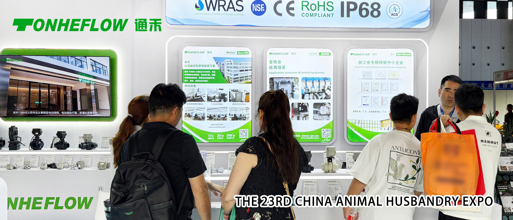 TONHEFLOW Exhibition Review | The 23rd China Animal Husbandry Expo Successfully Concludes