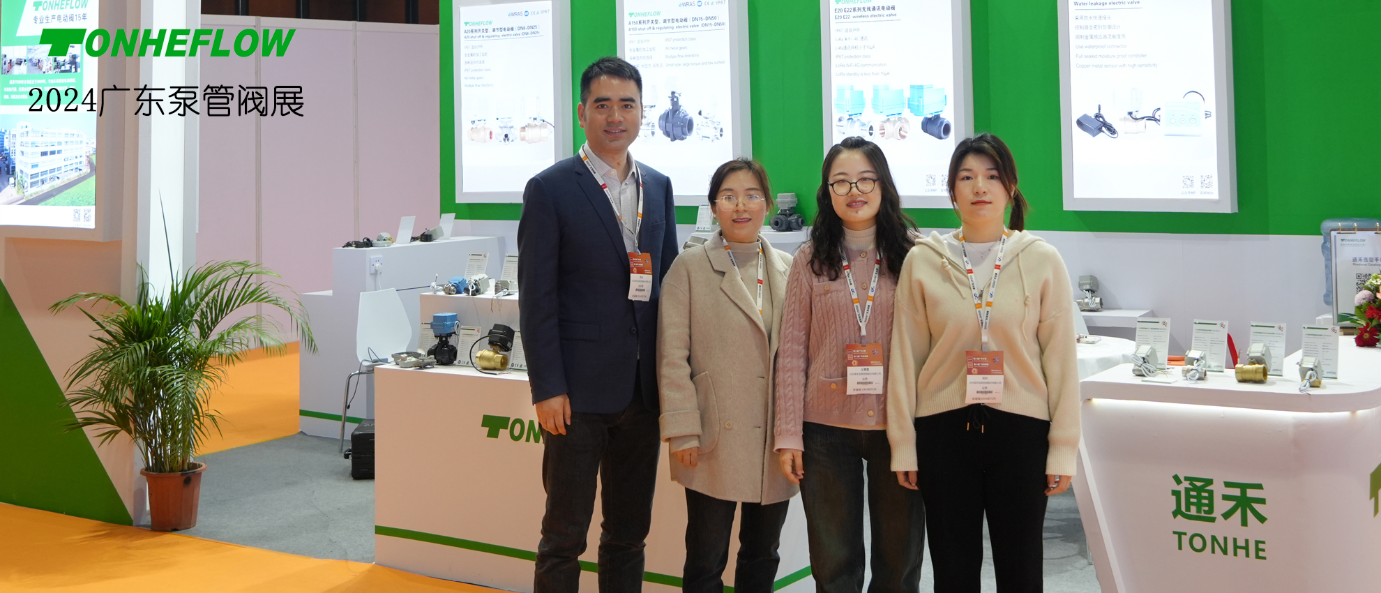 Wonderful review | Guangdong pump tube and valve exhibition ended successfully