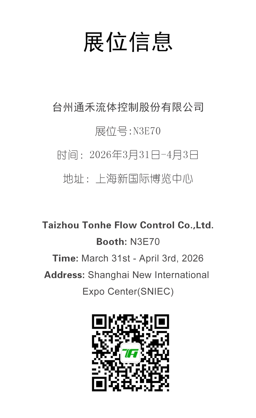 2026上海清洁展邀请函_04_02.jpg
